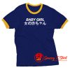 Babygirl Japanese Ringer Tee